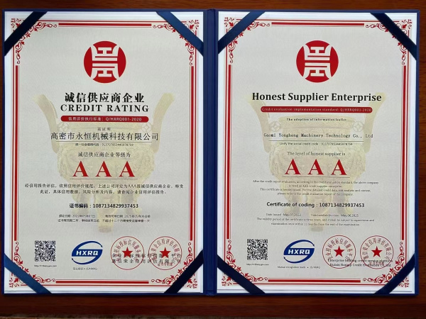 诚信供应商企业